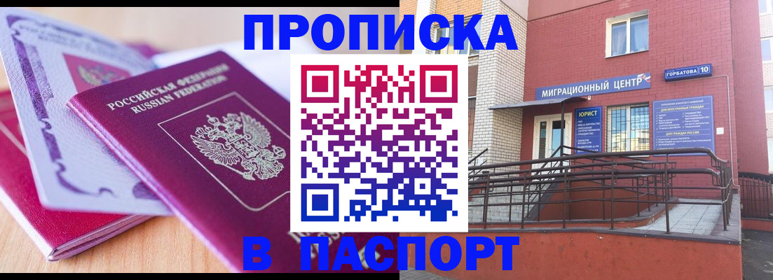 временная регистрация в Каменск-Шахтинском