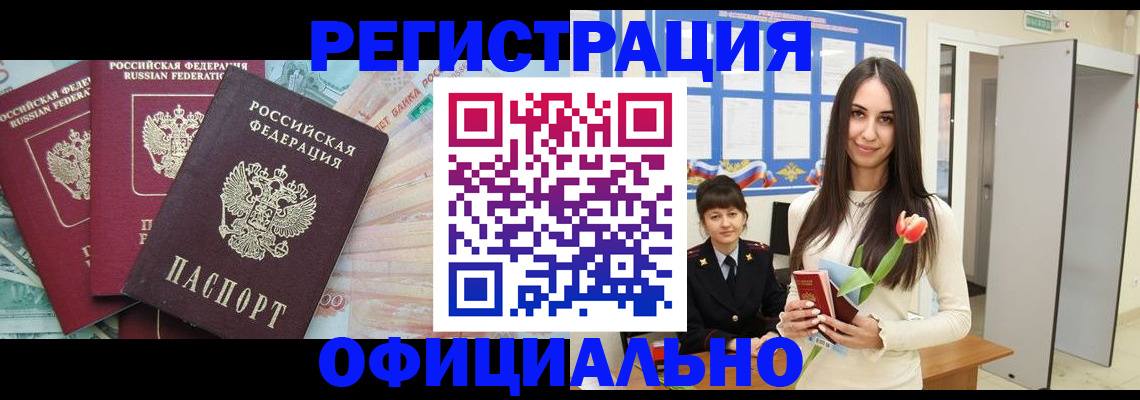 прописка иностранных граждан в Каменск-Шахтинском