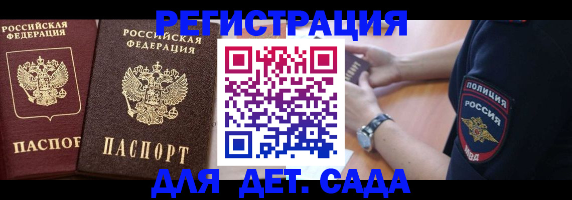 временная регистрация в Каменск-Шахтинском