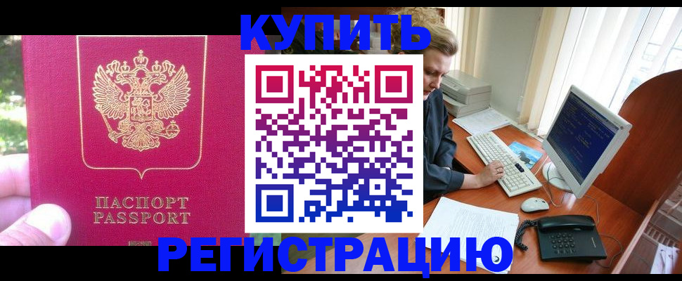 прописка иностранных граждан в Каменск-Шахтинском