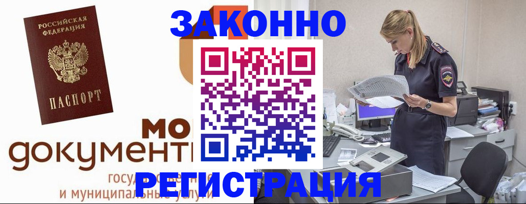 прописка иностранных граждан в Каменск-Шахтинском