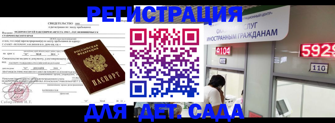 прописка иностранных граждан в Каменск-Шахтинском