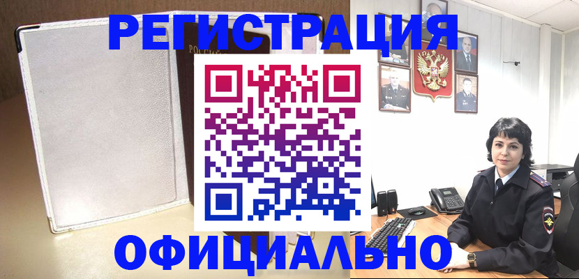 прописка для военкомата в Каменск-Шахтинском