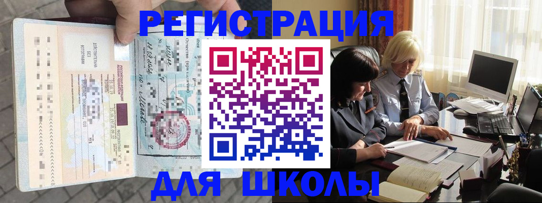прописка для военкомата в Каменск-Шахтинском